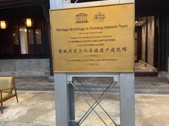 -走马楼饭庄(慈城古县城店)