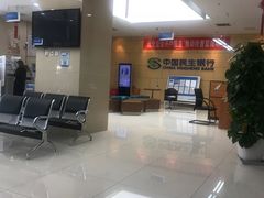 -中国民生银行(亦庄支行)