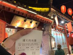 -潼关肉夹馍(永兴坊店)