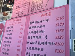菜单-一乐烧鹅(中环店)