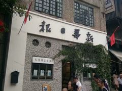 -两江国际影视城