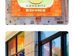 -食运茶餐厅(文化宫店)