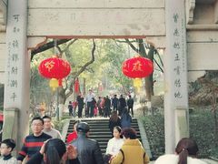 -峙山公园