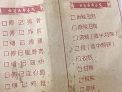 -傅强排骨(成都总店)