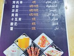 -老字号故乡烤肉店(总店)