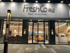 门面-FreshCo鲜途·西厨(大良店)