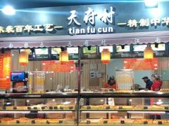 -壹心榴莲千层蛋糕甜品店