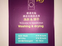 -净悦自助洗衣(海潮路店)