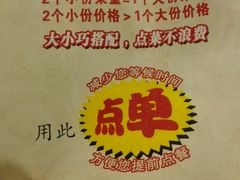 -南门涮肉(北洼路店)