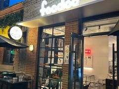 -foodoo芙多松饼店