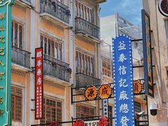 -汕头市小公园