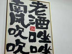 -红灯笼龙凤饭店(宁波老字号店)