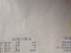 第二次就诊价格明细-上海市第七人民医院