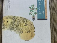 -道南書院·私房菜·早午茶·茶馆