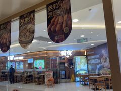 -甲乙饼·手工牛肉饼(东方广场店)