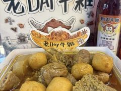 -老day牛杂(官也街总店)