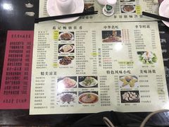 菜单-葛记焖饼(伏牛路店)