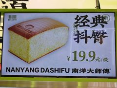 -南洋大师傅(长楹天街店)