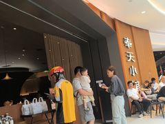 -奉天小馆·非遗东北菜(济南万象城店)