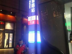 -大望路(地铁站)