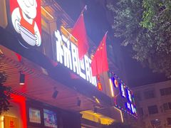 -杨肥肠火锅大排档(火车站花园店)