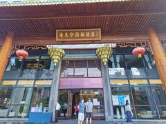 门面-香云轩·顺德菜(香云纱园林酒店店)