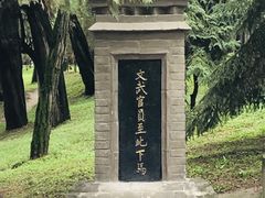-黄帝陵