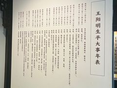 -阳明祠