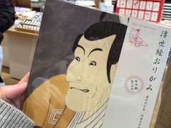 -伊东屋(本店)