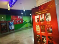 -幸福蓝海国际影城(苏州凤凰店)