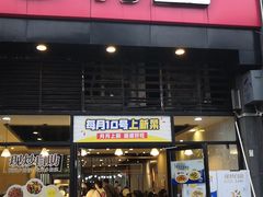 门面-乡村基(双元大道店)