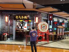 门面-受气牛肉·重庆耙牛肉(来福士店)