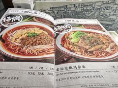 -老地方猫儿面(磁器口店)