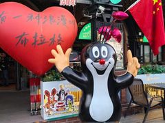 -布拉格餐厅· 中欧捷克菜(全国首店)