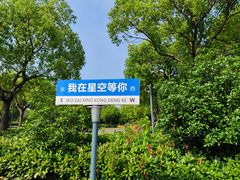 -上海怡沁园度假酒店