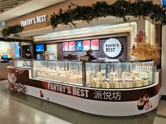 -Pantry's Best派悦坊蛋糕(K11购物艺术中心店)