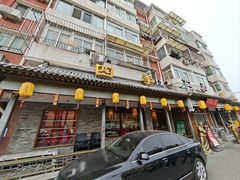 -仁和四季涮肉馆(天坛南门店)