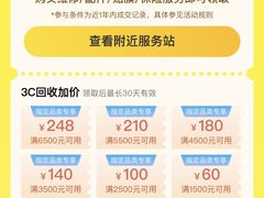-爱回收(金桥国际商业广场店)