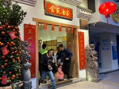 -金苑酒家·客家菜·广东老字号(万象店)