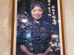 -妈妈的味道(和顺古镇店)