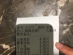 账单-冶春茶社(星汉大厦店)