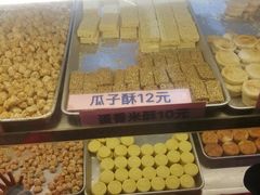 -纯心饼店(源溪店)