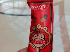 -左庭右院鲜牛肉火锅(南通CBD大有境店)