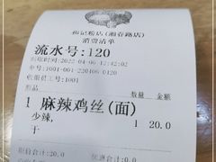 -和记粉馆(湘春路店)