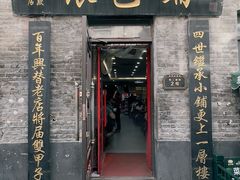 -张包铺(道外店)