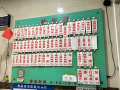 -老西白点心店