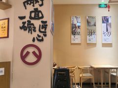 大堂-陳八两面家(滨江天街店)