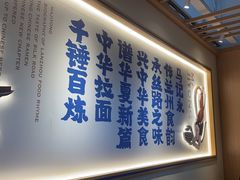 -马记永·兰州牛肉面(深南路山姆会员店)