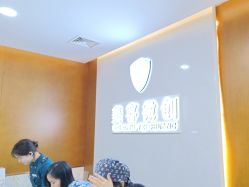 -重庆军科整形美容医院