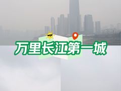 -中国宜宾·长江地标广场